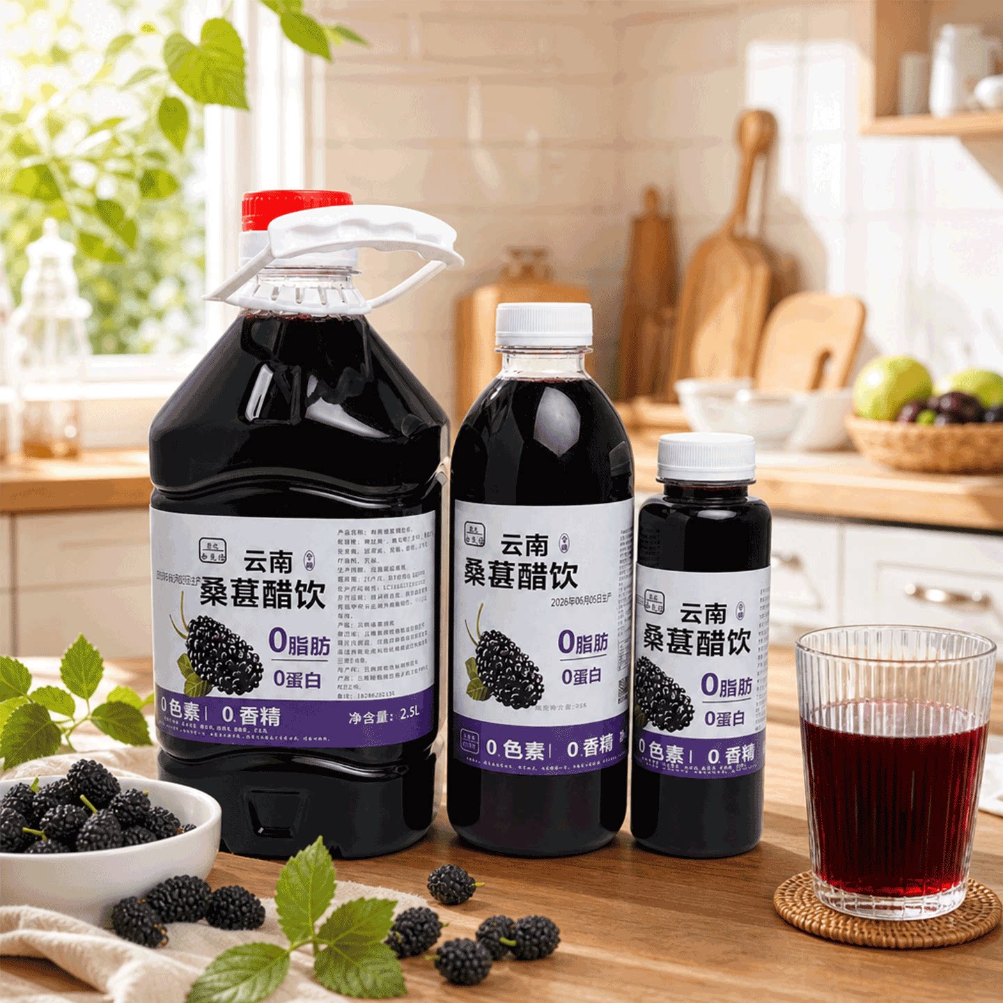 荞麦醋泡黑桑葚果醋饮料云南特产含天然花青素本味果香浓郁零脂肪