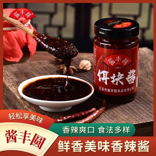 酱丰园云南玉溪甜辣酱香饵块酱