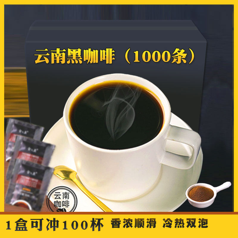 黑咖啡条装云南小粒咖啡普洱咖啡豆粉纯咖啡速溶手冲咖啡美式|msdalam kategori kopi/oatmeal/Dibancuh ke dalam teh, kopi segera/biji kopi/serbuk, kopi segera - dari Buy2taobao.com untuk memberikan perkhidmatan ejen Taobao profesional membeli