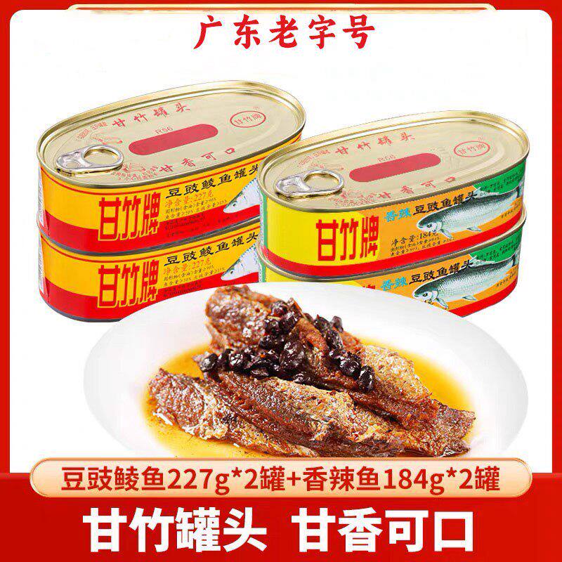 甘竹牌豆豉鲮鱼罐头广东特产鲜炸鲮鱼肉罐头熟食即食下饭炒菜拌饭