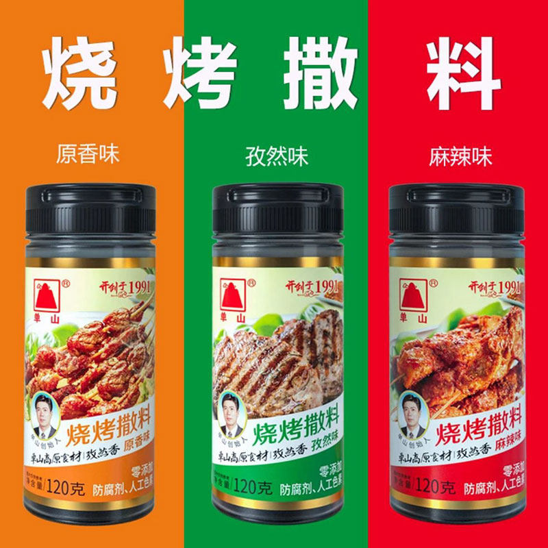 瓶装云南特产蘸水单山