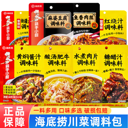 海底捞筷手小厨麻婆豆腐调味料