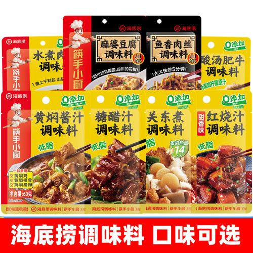 海底捞筷手小厨麻婆豆腐调味料