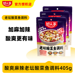 酸汤鱼料 老坛酸菜鱼调料包 好人家酸爽麻辣味酸菜鱼调料405g 袋