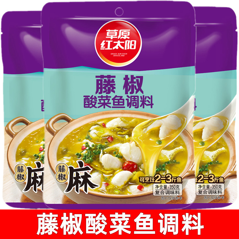 草原红太阳藤椒酸菜鱼调料包350g*3袋金汤酸汤鱼底料麻辣鲜香酸菜,粮油调味/速食/干货/烘焙,火锅调料,淘宝优惠券,粉丝福利购,淘宝优惠卷