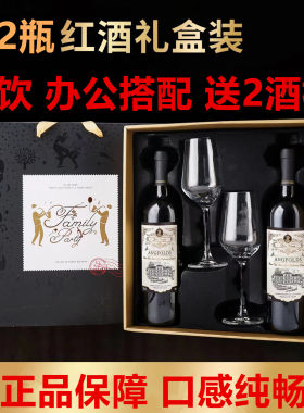 高档餐饮红酒法国进口赤霞珠干红葡萄酒14度750ml礼盒装送酒杯