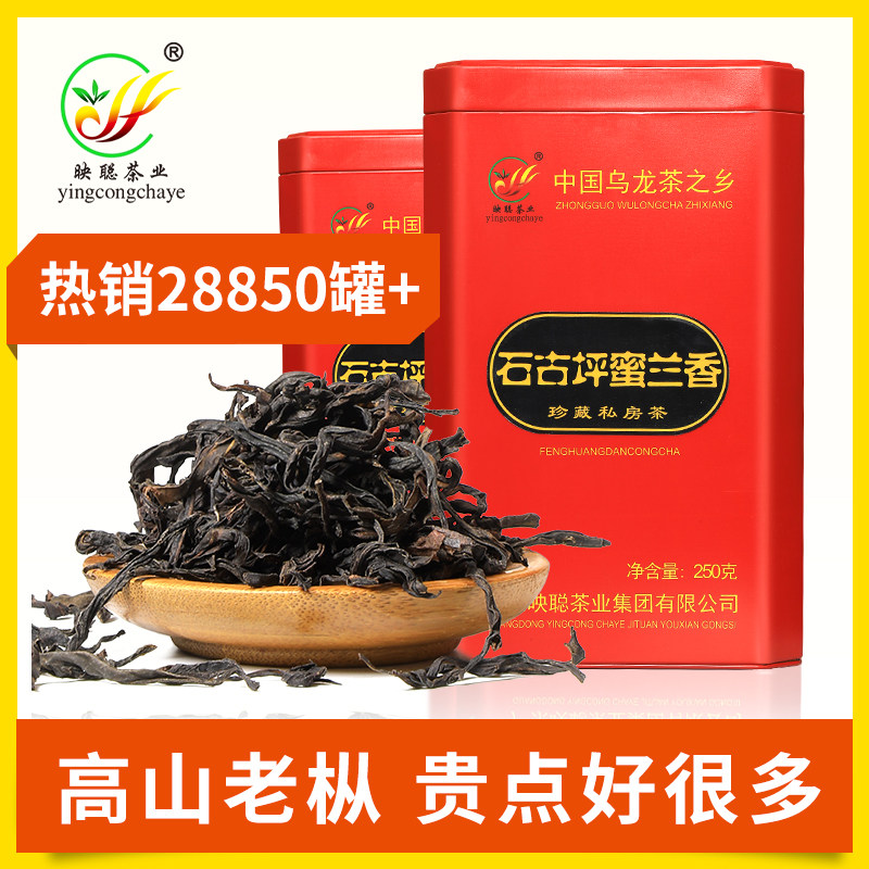 映聰茶業鳳凰烏凍單叢茶石古坪蜜蘭香單縱茶春茶老縱高山烏龍茶葉在類目 茶, 烏龍茶（新）, 鳳凰單叢中 - 來自Buy2taobao.com提供專業的淘寶代購服務