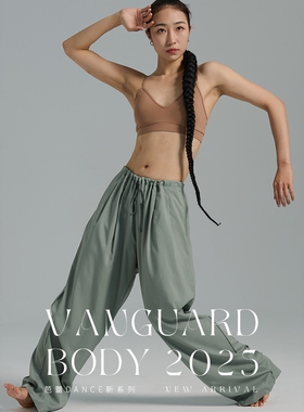 【25新款】谢欣同款柔软松弛现代舞宽松抽绳亲肤阔腿速干防晒长裤