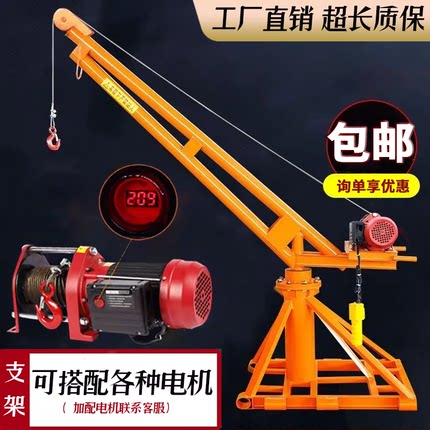 室外吊机墙壁立柱支架可移动旋转加固万向轮车载小型吊机起重架子