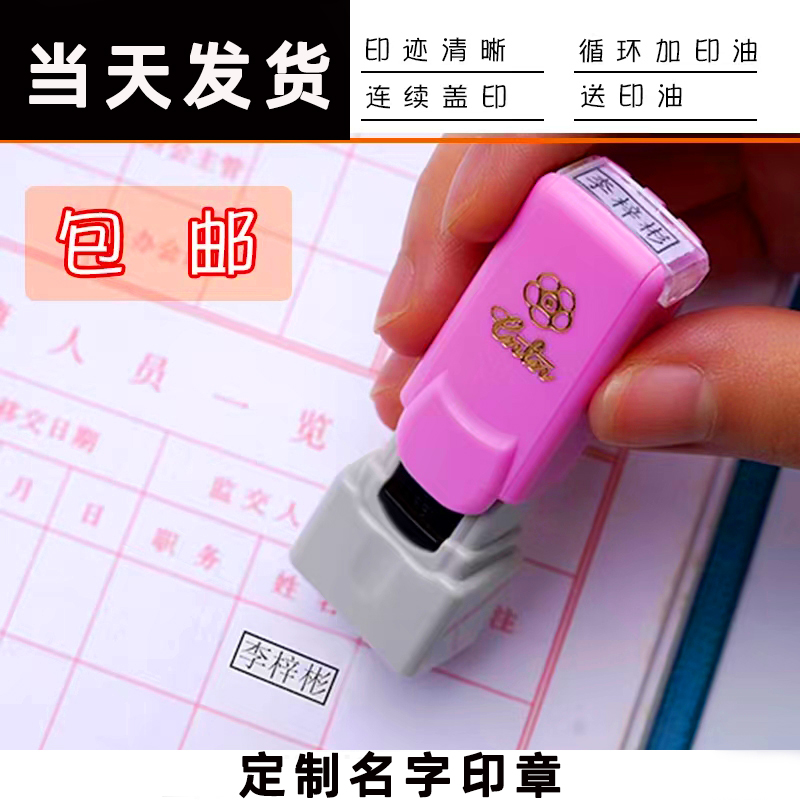 印章签名个人手写惠峰文化社樱花