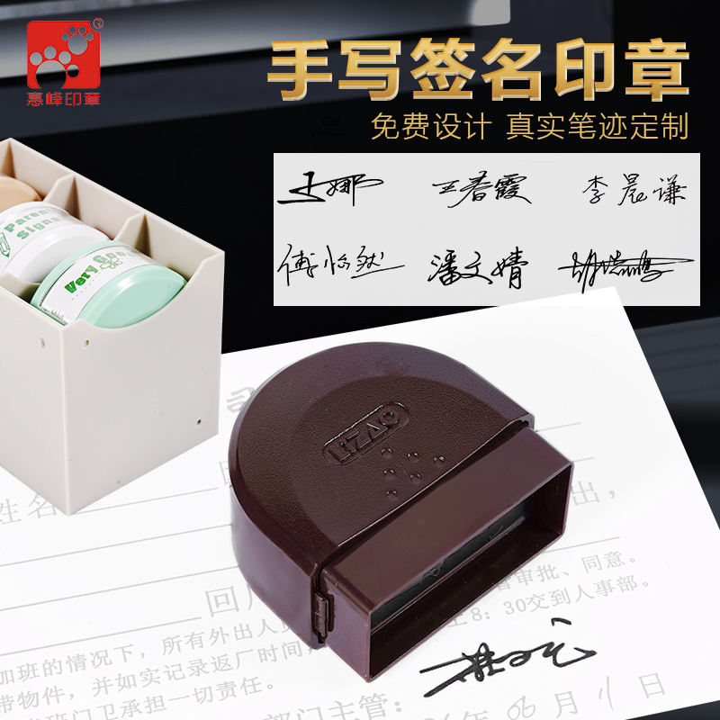 私章定做签名盖章签字定制私人章