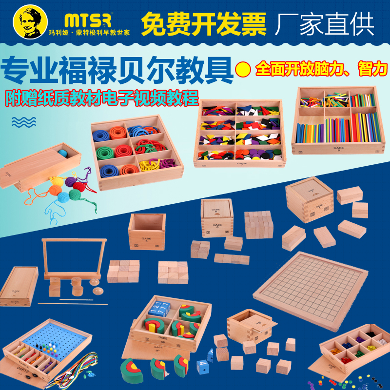 正品实木制福氏恩物福禄贝尔教具15件全套gabe1-5-7-8-9-10-J1|ruв категории игрушка/коляска/головоломка/блоки/модель, ЕЭК/интеллектуальные игрушки, учебные пособия/ЕЭК костюм - от Buy2taobao.com для оказания профессиональной услуги покупки агента Taobao