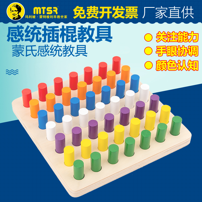 积木颜色分类认知动脑蒙氏教具