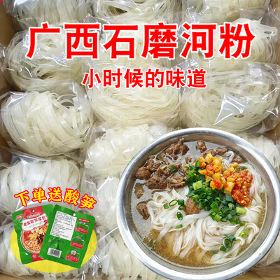 梁福记河粉纯米方便速食