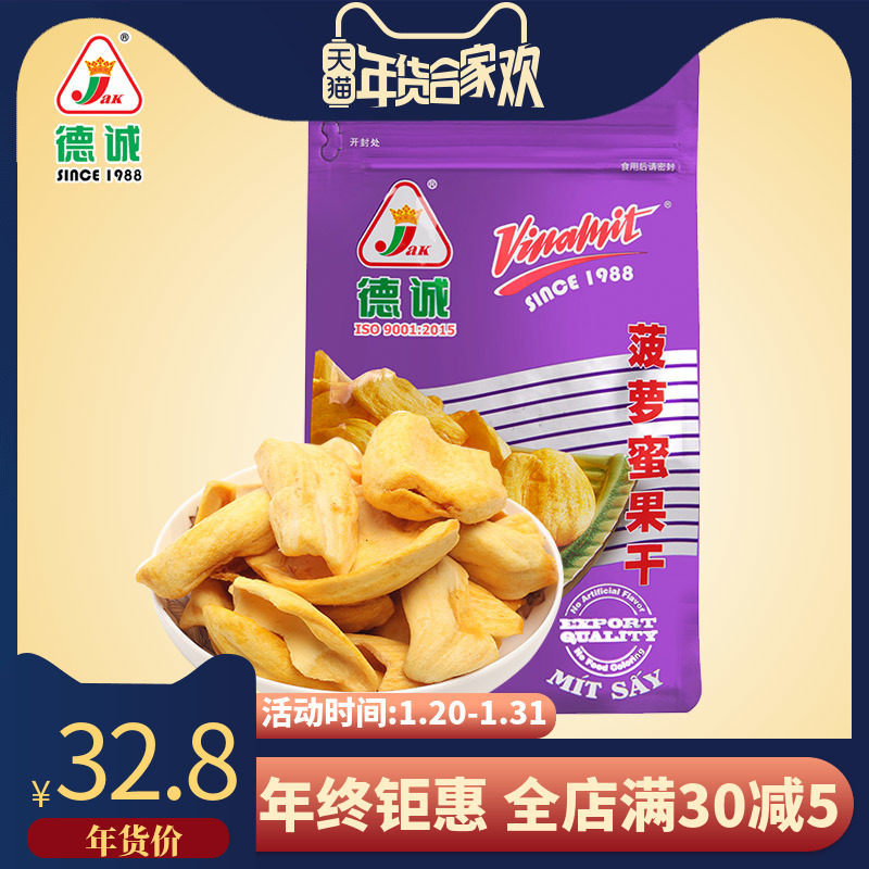 NCN Flagship store Vietnam Imported jackfruit dried fruit 200g Vietnam specialty fresh Fried dried fruitin the Snacks/Nuts/Specialty , Confection/Class dates/Plum/Dried fruit , Jackfruit  category - from Buy2taobao.com to provide professional Taobao agent buy service