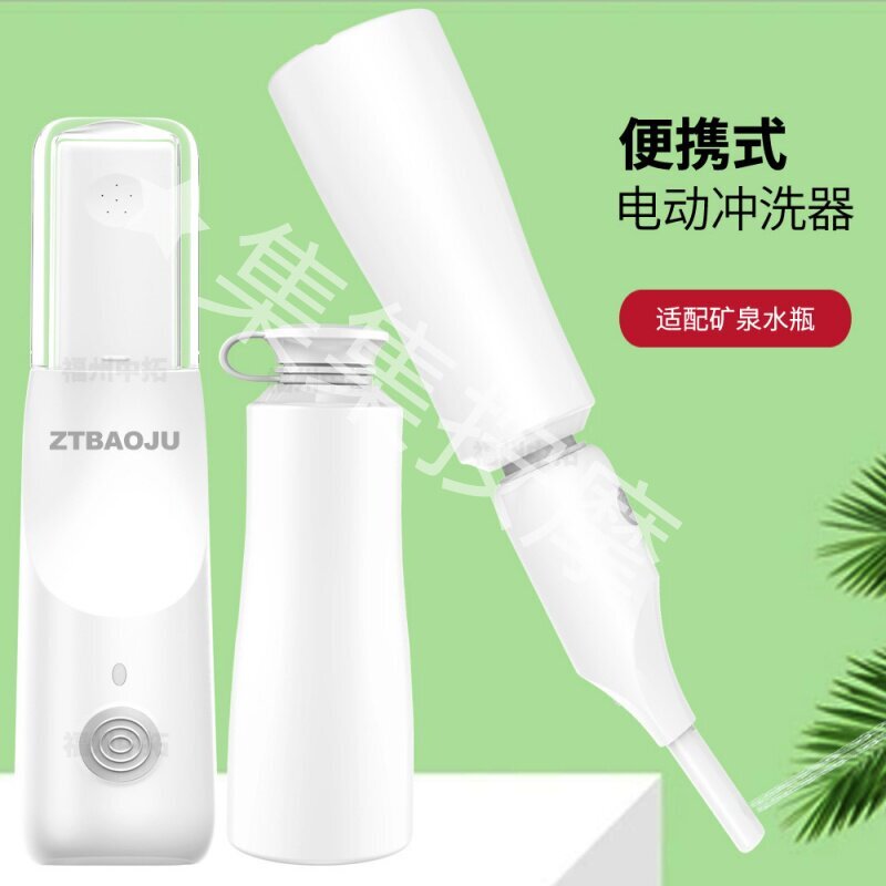 电动妇洗器孕产妇会阴冲洗器女性i私处清洁便携式肛门痔疮清洁