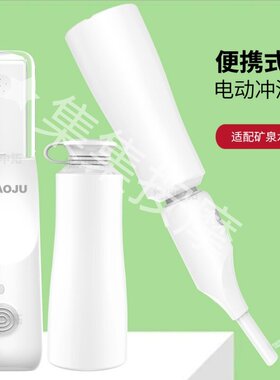全自动花洒妇科清洗冲洗器