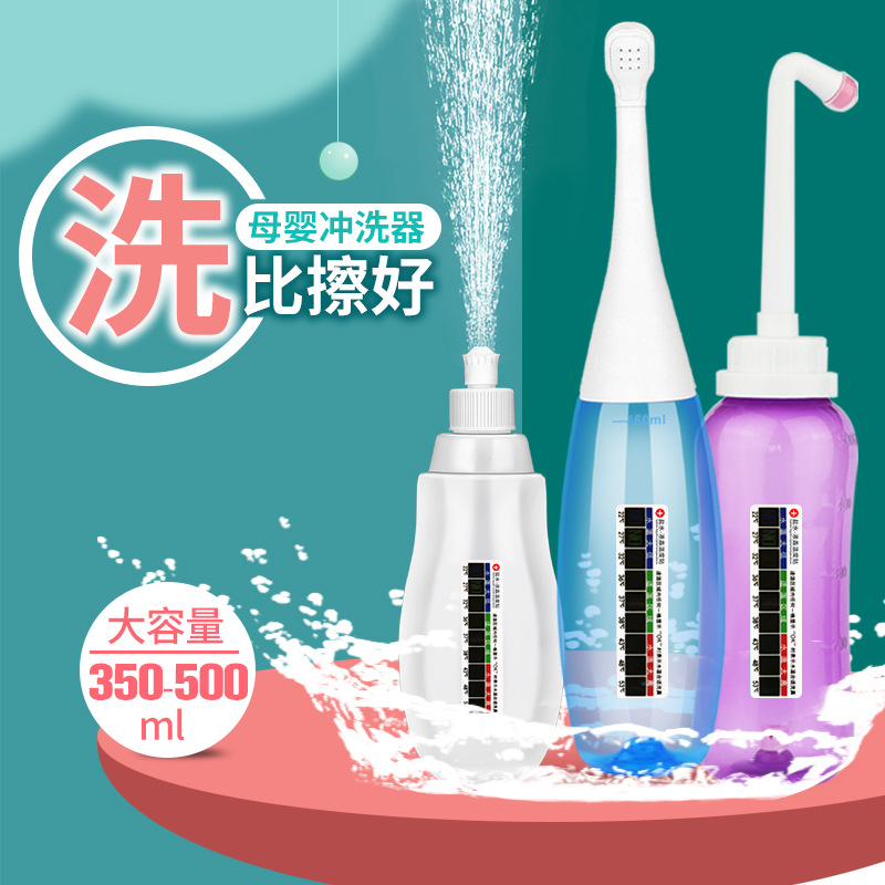 女性专用阴道冲洗器婴儿洗屁屁
