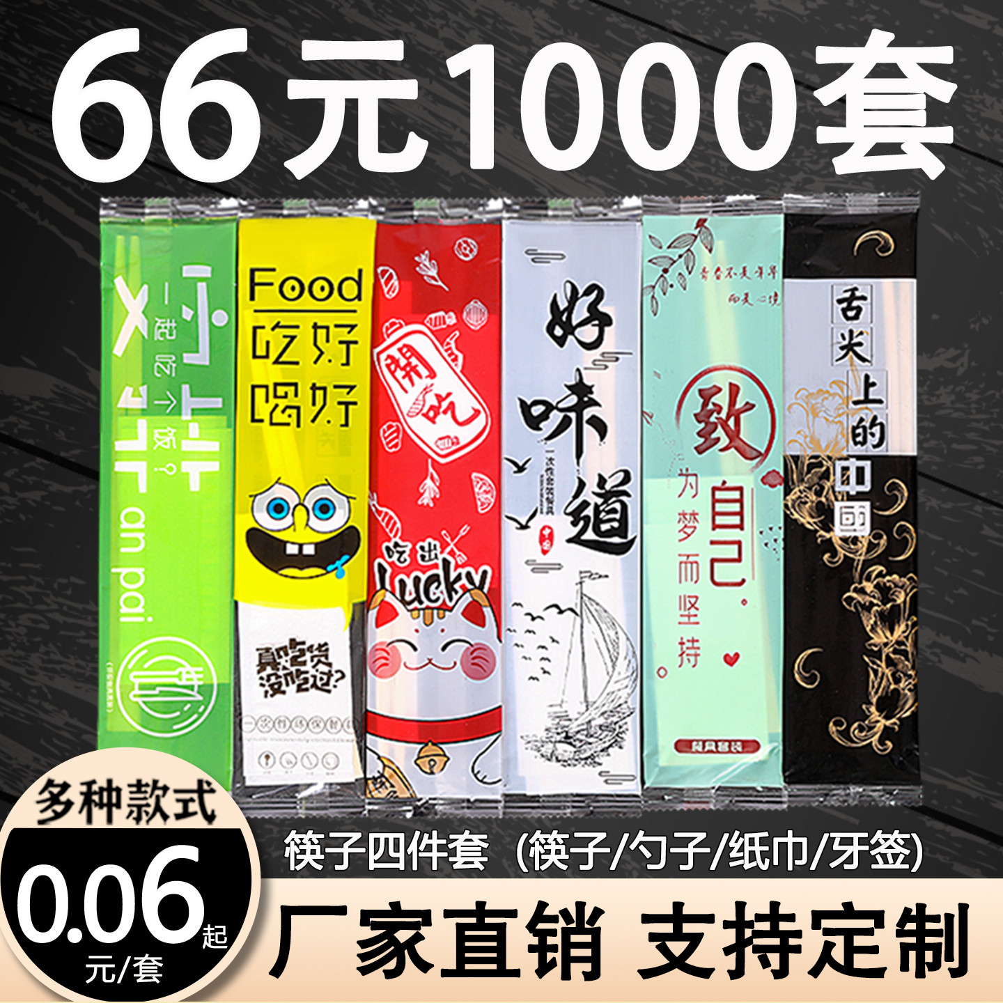 一次性筷子四件套外卖打包餐具勺子套装三件套饭店商用四合一定制