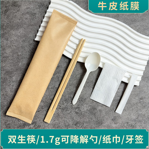 一次性筷子四件套牛皮纸可降解