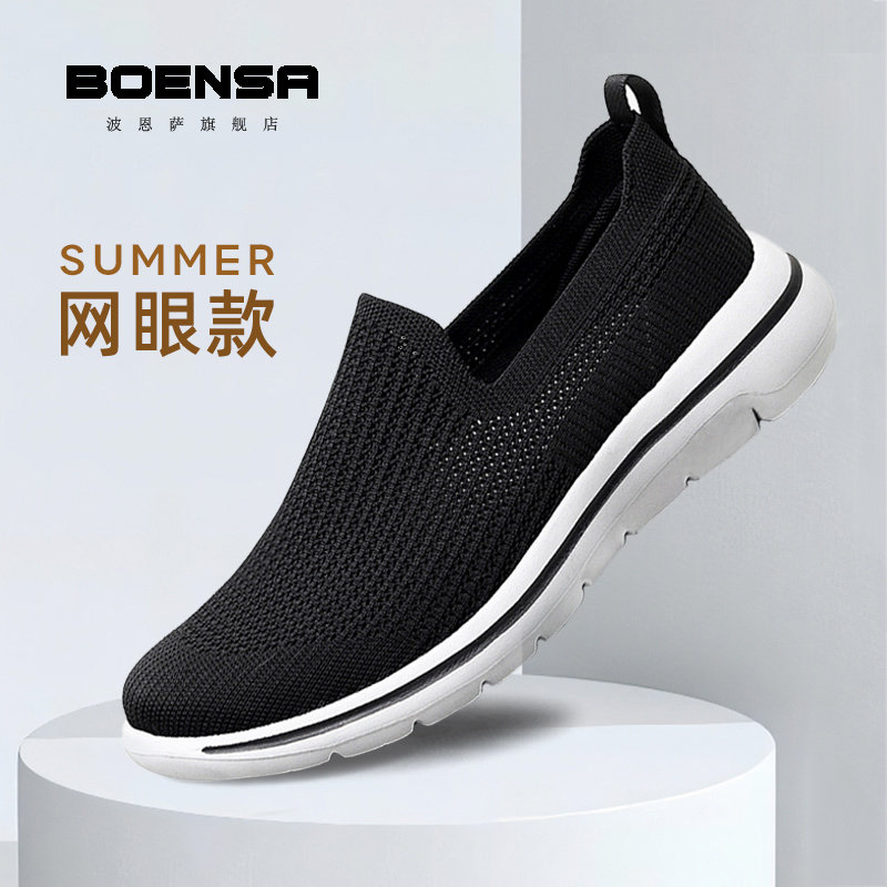 波恩萨网面鞋男鞋2025夏季一脚蹬薄款透气轻便软底百搭休闲运动鞋