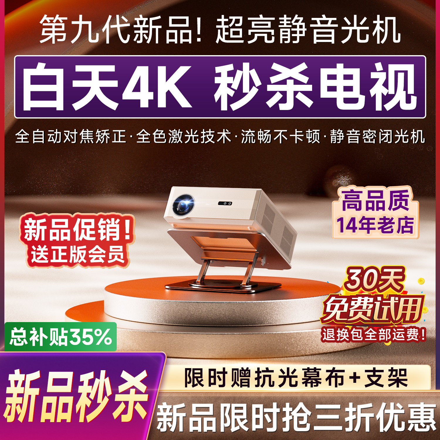 激光白天超高清投影仪家用支持4k