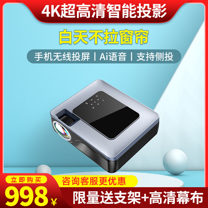 卡兹特智能投影仪家用1080P超高清安卓苹果家庭影院卧室4K超清投影机手机WIFI同投屏墙便携激光白天办公电视