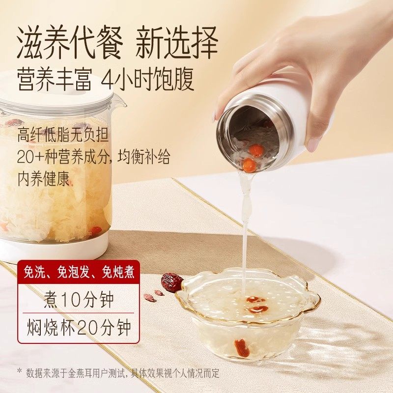 【直播】金燕耳高山生态有机银耳送礼纯萃80g达人,粮油调味/速食/干货/烘焙,银耳/冻干银耳及银耳制品,淘宝优惠券,粉丝福利购,淘宝优惠卷