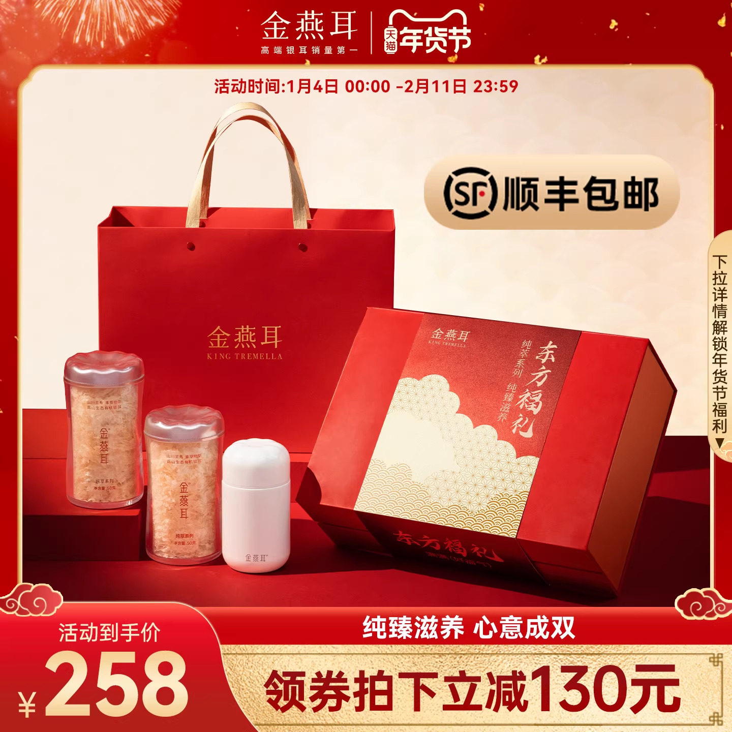 【年货礼盒】金燕耳有机银耳50g双罐送长辈送礼盒冲泡即食旗舰店,粮油调味/速食/干货/烘焙,银耳/冻干银耳及银耳制品,淘宝优惠券,粉丝福利购,淘宝优惠卷