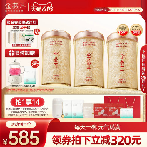 季度套餐80g高山生态银耳干货