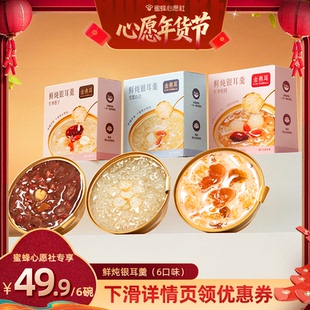 【蜜蜂心愿社！】金燕耳鲜炖银耳羹西洋参桃胶开盖即食达人