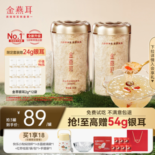 金燕耳古田有机银耳羹免煮5分钟冲泡即食金萃35g罐装干货旗舰店