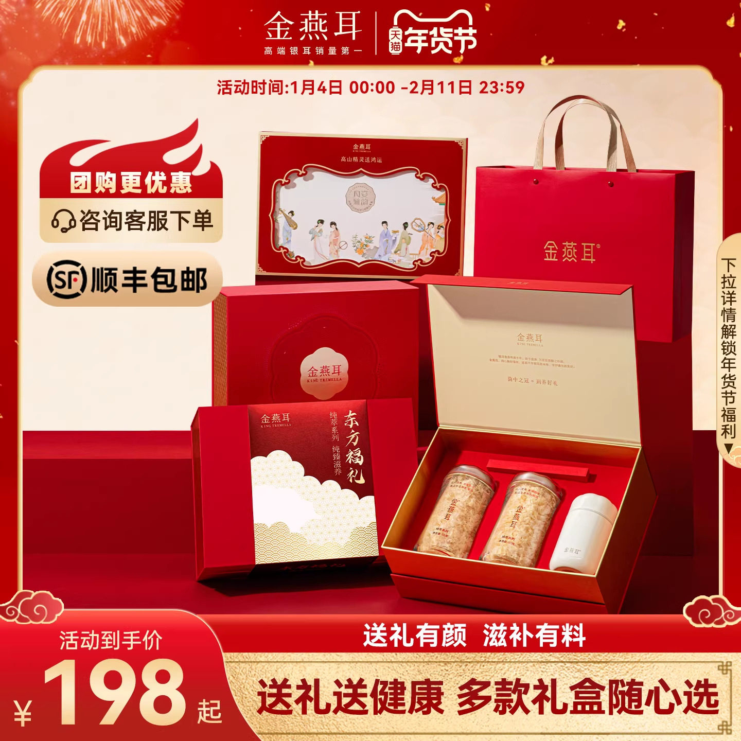 【年货礼盒】金燕耳有机银耳免煮干货食送礼盒赠长辈银耳羹旗舰店,粮油调味/速食/干货/烘焙,银耳/冻干银耳及银耳制品,淘宝优惠券,粉丝福利购,淘宝优惠卷