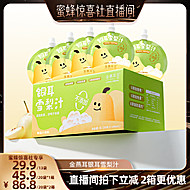 金燕耳银耳枇杷雪梨汁开胃补水果汁秋冬饮料