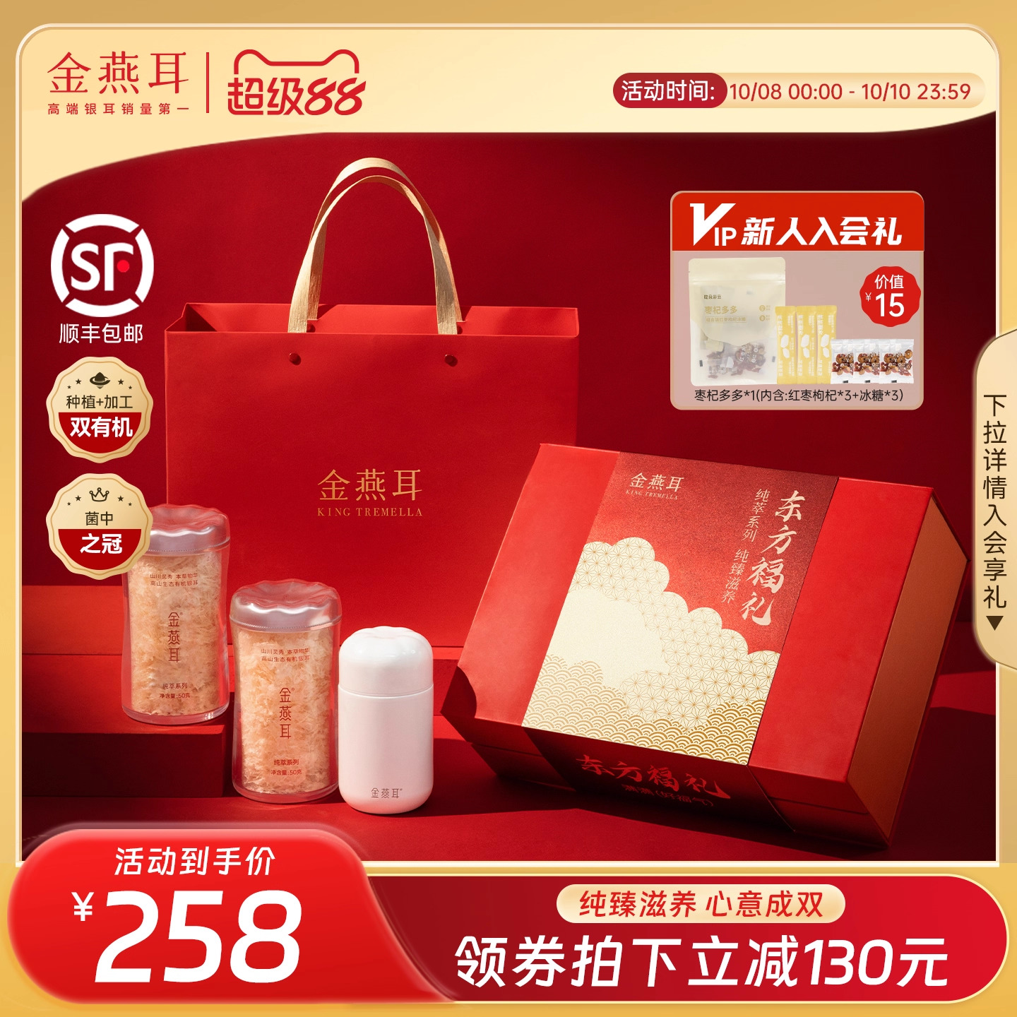 金燕耳50g双罐礼盒装送礼礼赠