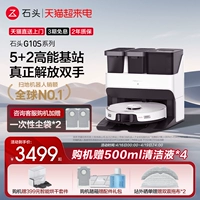 Каменный робот G10S Self -Clean Smart House Sweight Vacuum Vacuum Trinity Machine