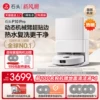 Товары от roborock石头启迪专卖店