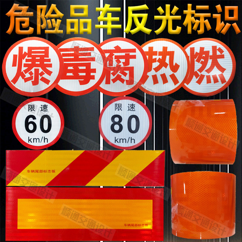 油罐车反光贴15cm宽橙色反光带车身反光条危险品运输车辆正品专用