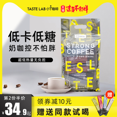 tastelab小t三合一特浓50咖啡粉
