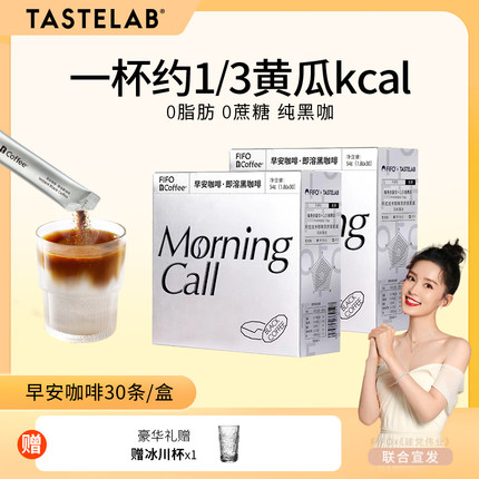 tastelab小t早安咖啡美式速溶黑咖啡粉0蔗糖0脂咖啡便携