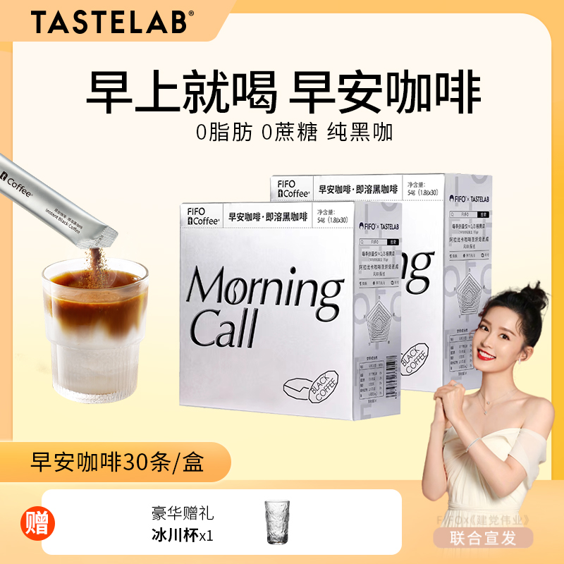 tastelab早安咖啡【直播专享】
