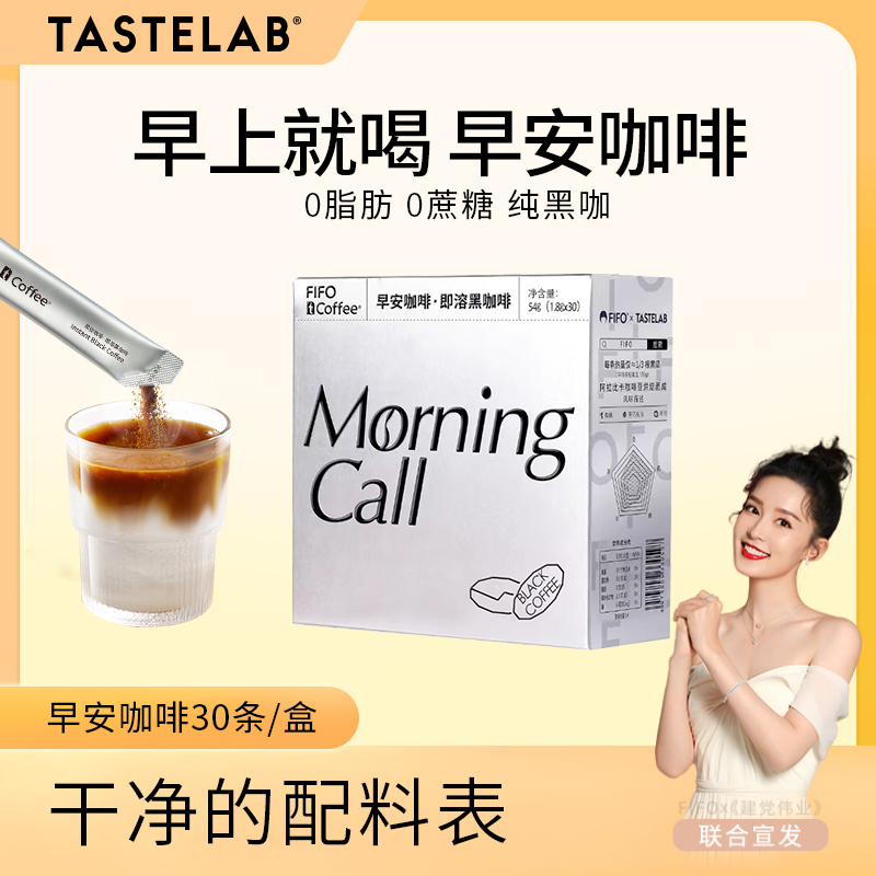 tastelab小t早安咖啡美式速溶黑咖啡粉0蔗糖0脂咖啡便携