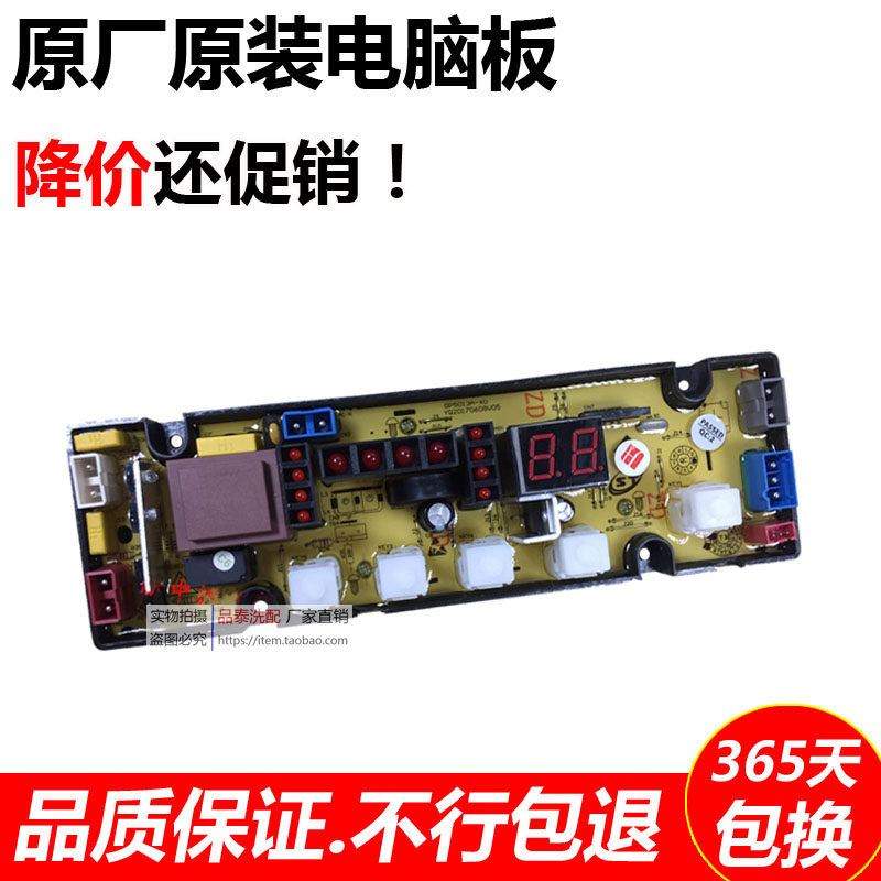 小夭鹅波尔卡洗衣机电脑板XQB62-168 XQB60-1260欧品OP5013A-XO|ruв категории большой бытовой техники, большой бытовой арматура, стиральная машина фитинги - от Buy2taobao.com для оказания профессиональной услуги покупки агента Taobao