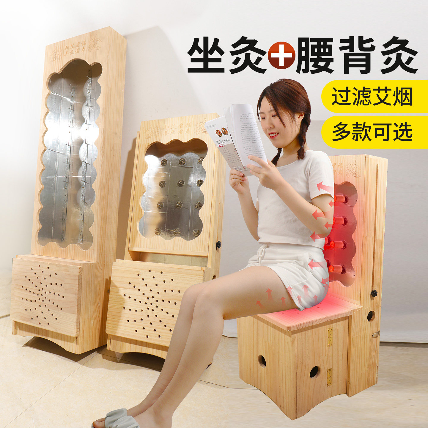背部艾灸神器熏灸坐灸椅腰腹背灸器艾灸支架排烟款家用艾灸凳木质