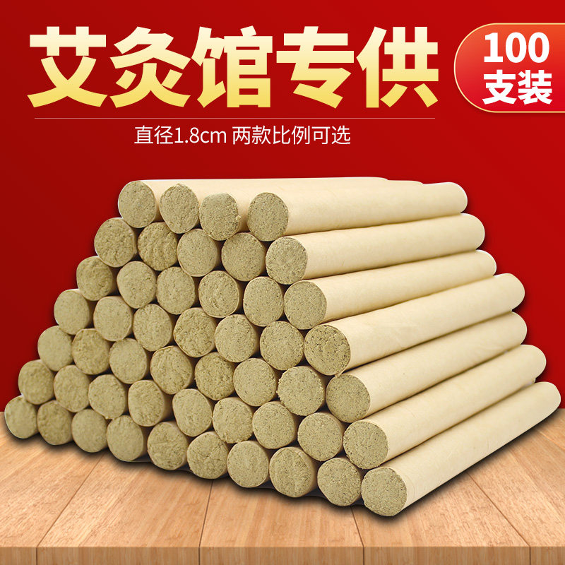 100支陈年艾条批发家用南阳艾条陈艾温熏灸养生馆艾草棒艾灸柱条