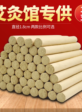 养生馆家用南阳艾条陈艾温熏灸