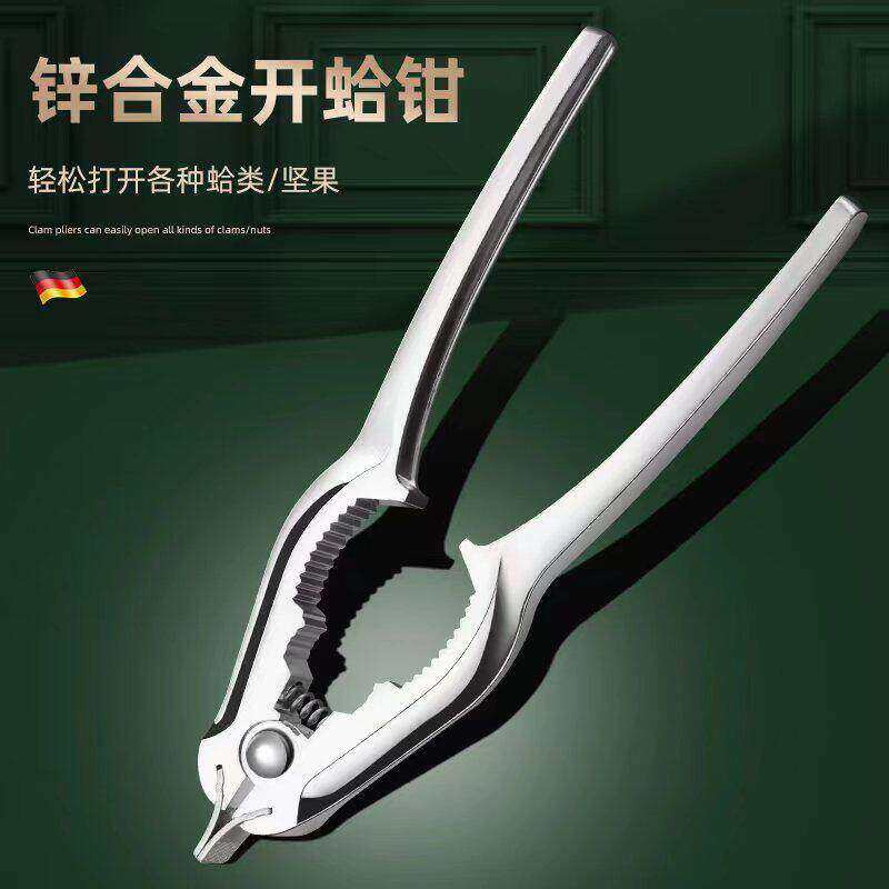 工具贝壳夹开蛤器贝壳开蛤神器开雪蛤神器开蛤器厨房血蚌夹子钳子,厨房/烹饪用具,剥壳/去核器/开口器,淘宝优惠券,粉丝福利购,淘宝优惠卷