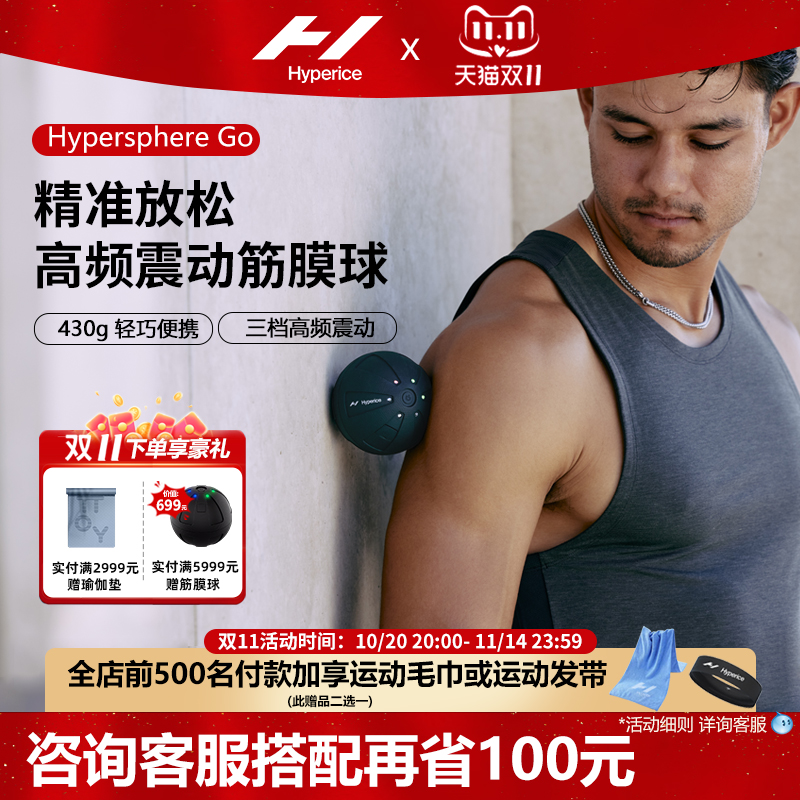 Mini筋膜球灵活便携震感来袭