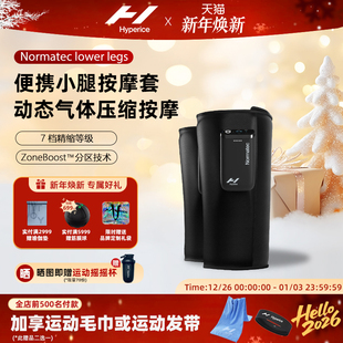 legs气压放松裤 lower 腿部小腿压缩套 海博艾斯normatec HYPERICE