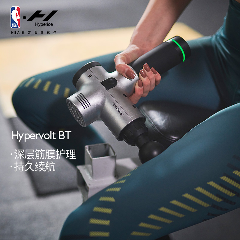 美国Hyperice HypervoltBT海博艾斯筋膜枪专业级肌肉放松颈膜按摩